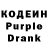 Codein напиток Lean (лин) Zuberee Rahman