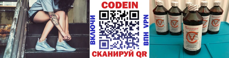 Кодеин напиток Lean (лин)  гидра ТОР  Буйнакск 