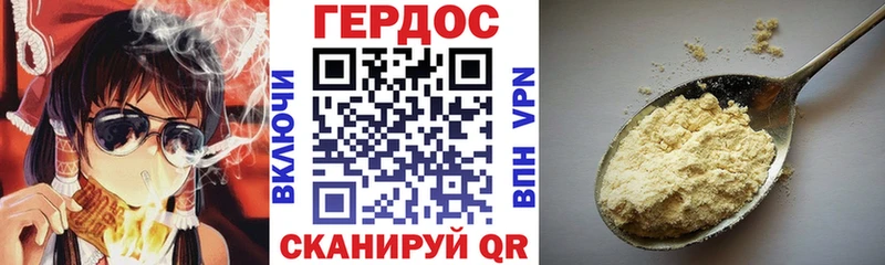 ГЕРОИН герыч  Буйнакск 